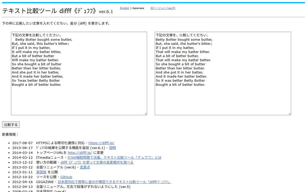 difff《ﾃﾞｭﾌﾌ》