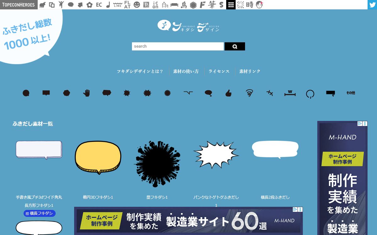 フキダシデザイン